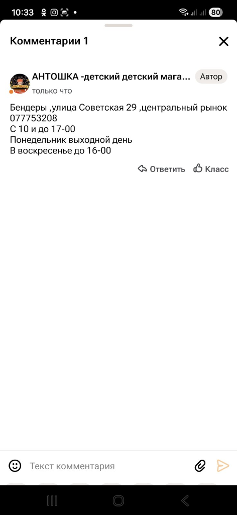Информация Бендеры