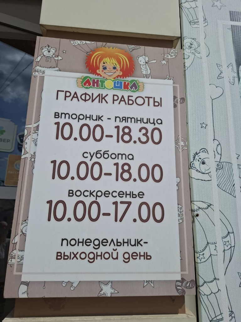 График работы Тирасполь