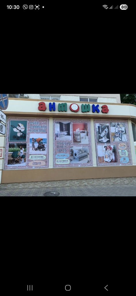 Витрина магазина Антошка Тирасполь 2